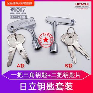 日立電梯配件 三角鑰匙 操縱箱泊梯鎖 基站鎖鑰匙 電梯三角鎖鑰匙