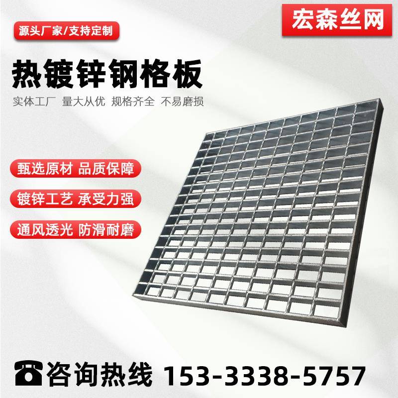 定制镀锌钢格栅板楼梯踏步板排水沟地沟盖板不锈钢篦子金属网格板