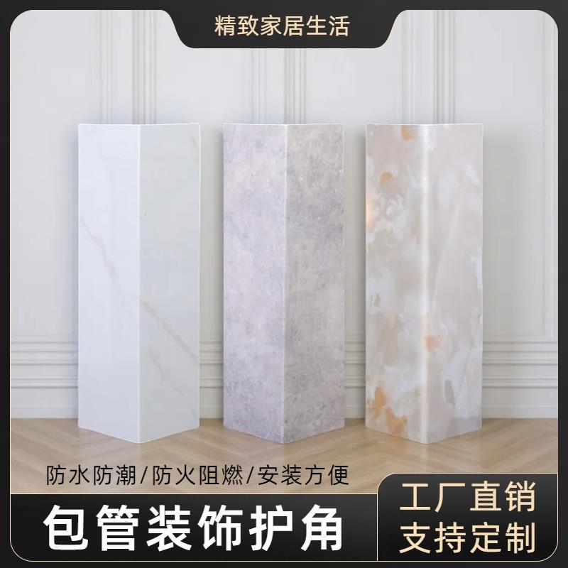 pvc包管神器下水管道装饰遮挡护角遮挡神器包装神器包空调美化L型