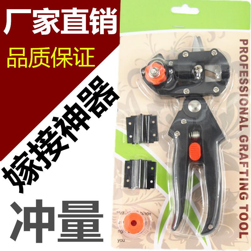 果树多功能嫁接神器工具全套芽接刀接树剪刀嫁接器苗木专业嫁接机