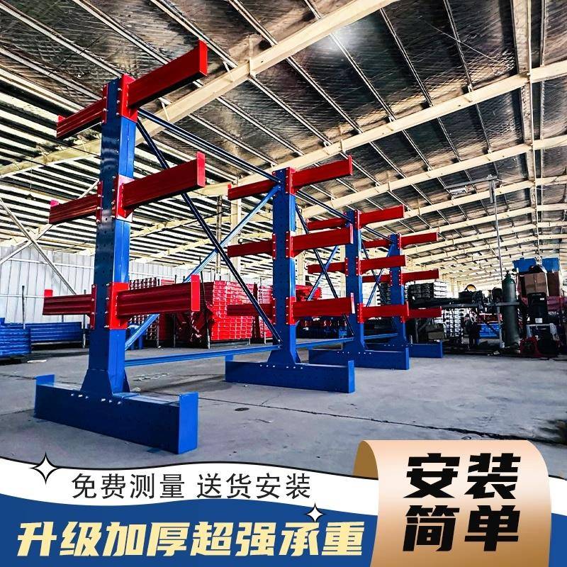 需定制单悬臂大型加厚货架重型仓储仓库单双面五金铝材管材架子置