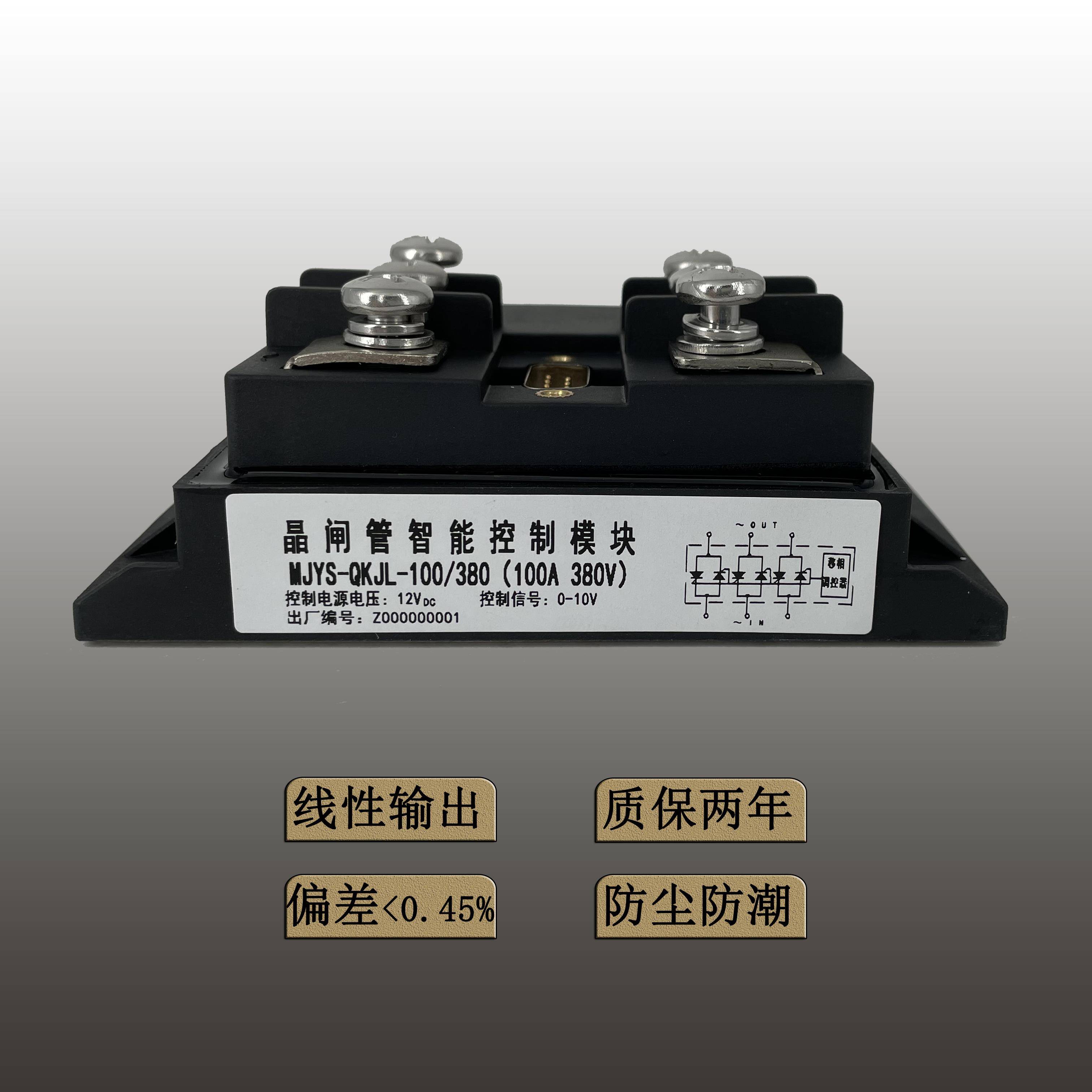 三相交流MJYS3-QKJL-100/380V(20A-1600A)（晶闸管、可控硅）模块