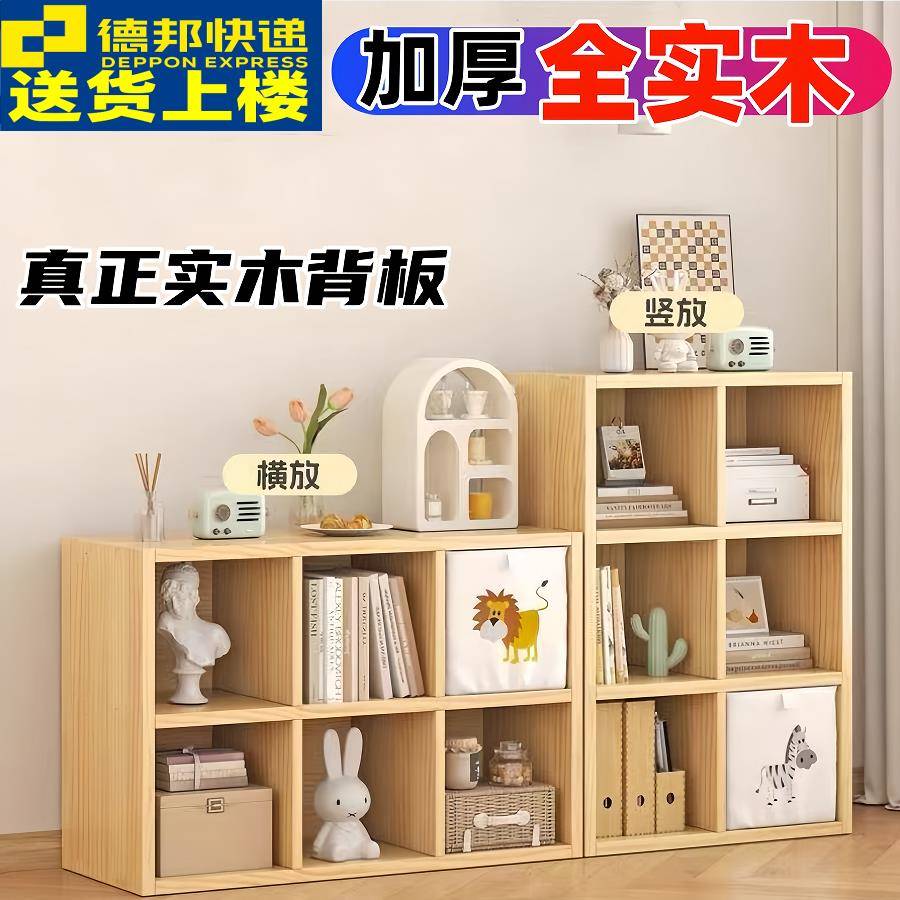 需定制全实木书架置物架落地矮柜书柜幼儿园储物柜儿童九宫格子柜