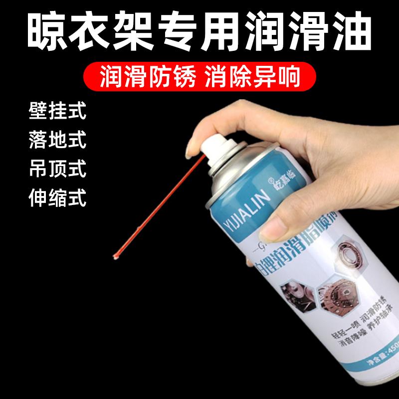 升降晾衣杆专用润滑油电动手动手摇器钢丝绳晾衣架白锂黄油润滑脂