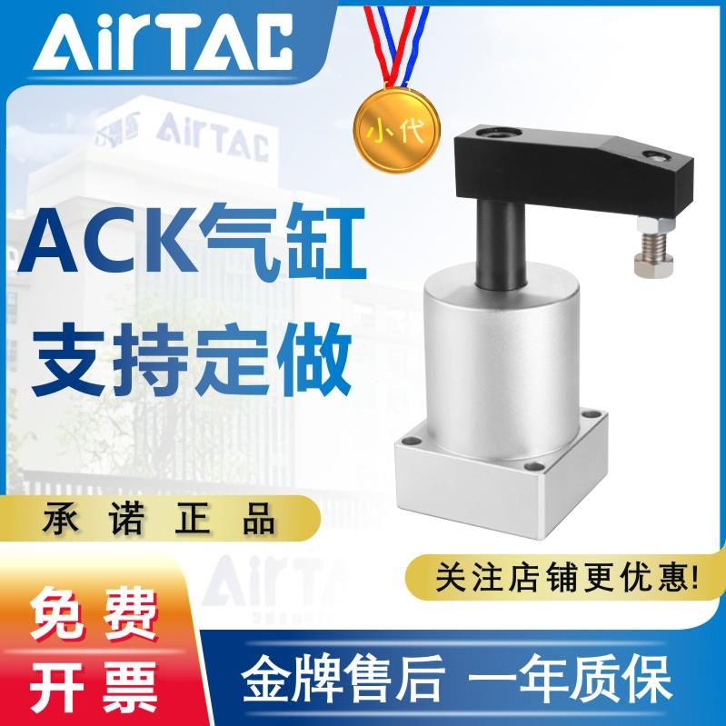 亚德客ACK转角旋转下压气缸左旋右旋ACKL/R25/32/40/50/63X90/180
