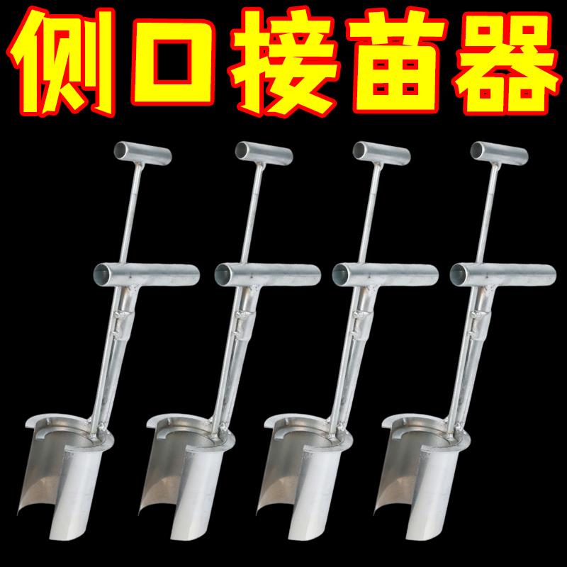 不锈钢移苗神器移栽苗打孔神器玉米西瓜种烟种植打洞挖洞农用工具