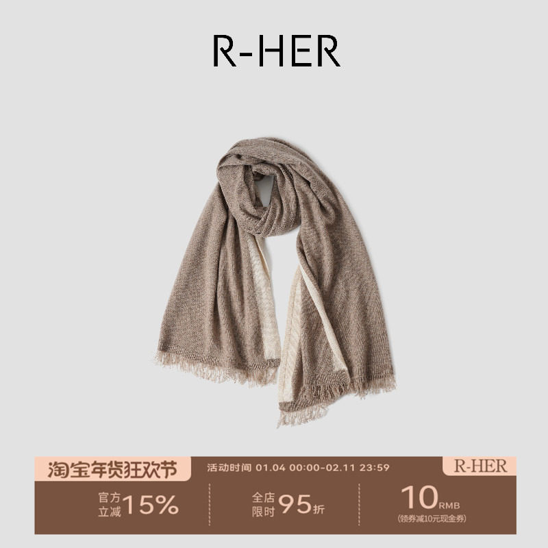 R-HER“奶霜流苏”保暖围巾提花设计师极简风针织围脖RW5NC2047,服饰配件/皮带/帽子/围巾,围巾/丝巾/披肩,淘宝优惠券,粉丝福利购,淘宝优惠卷