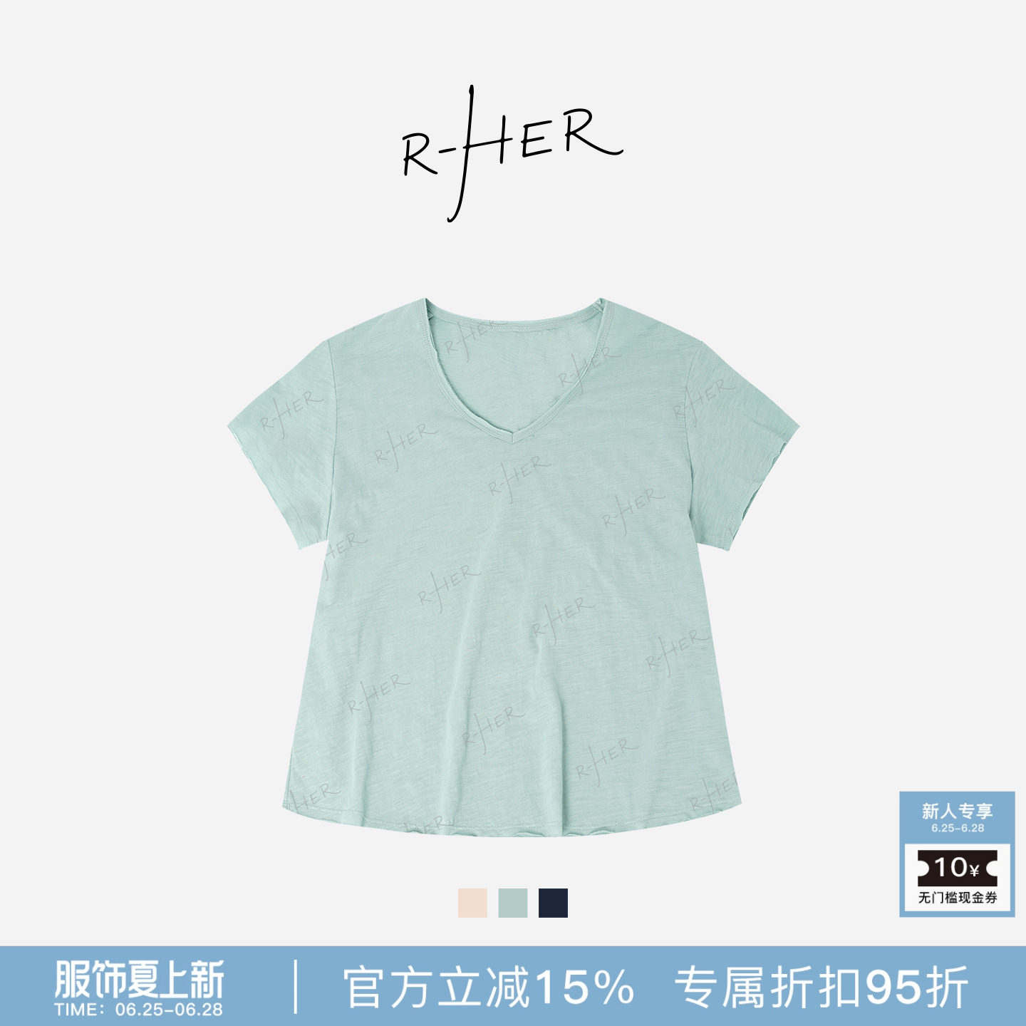 RHER STUDIO“薄荷藕粉”春夏纯棉宽松显瘦V领卷边百搭短袖t恤DL0