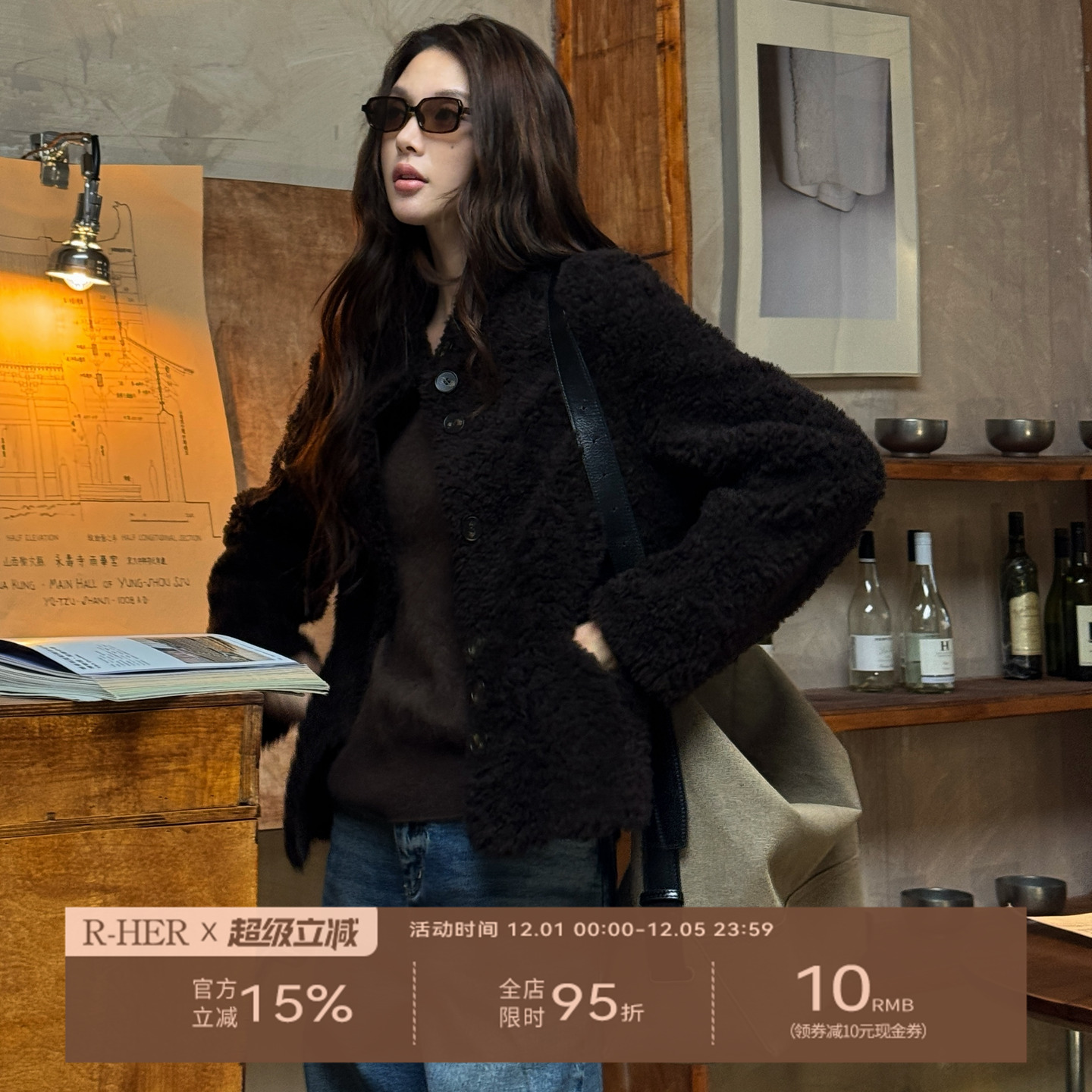 R-HER【复古棕绒】绵羊毛休闲廓形复古保暖时尚洋气外套RP50CS239