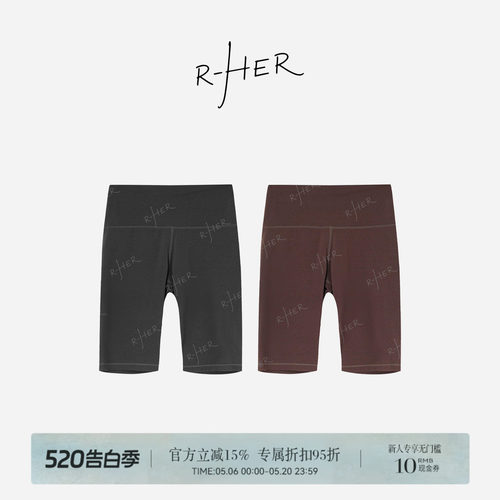 R-HER“城市漫游”高腰高弹舒适透气运动瑜伽打底简约流行短裤
