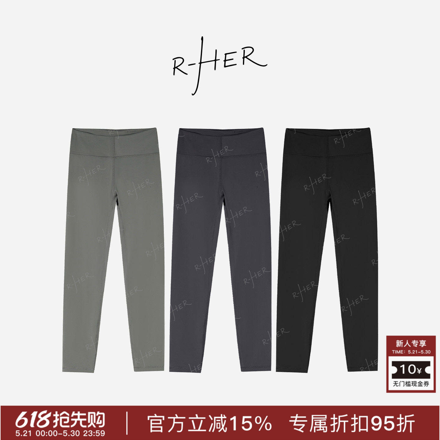 R-HER“微光序曲”春季薄款长裤高腰女修身百搭舒适打底鲨鱼裤