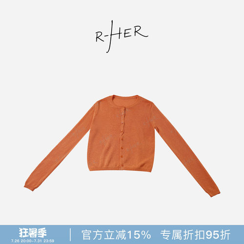 RHER STUDIO“暖橘可可”夏季新款简约显瘦V领宽松长袖开衫女SS56