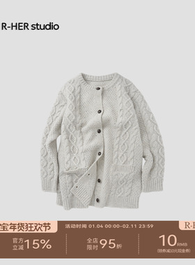 R-HER“奢法慵懒”绵羊毛复古时尚粗针绞花开衫质感针织开衫S2579