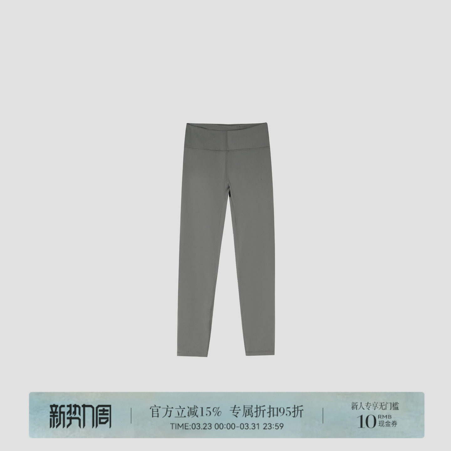 R-HER“微光序曲”春季薄款长裤高腰女修身百搭舒适打底鲨鱼裤