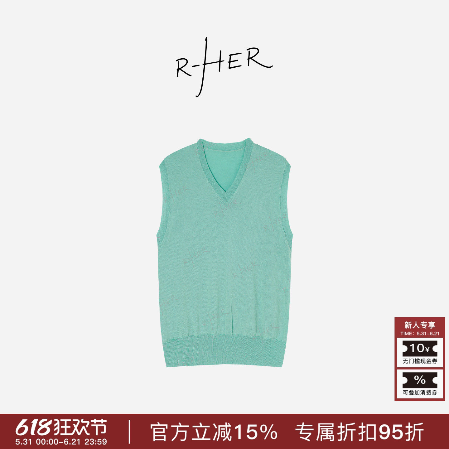 R-HER“浅雾”时尚V领无袖100羊毛针织衫百搭宽松纯色坎肩休闲