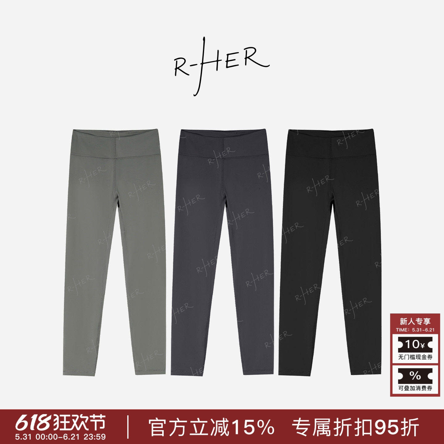 R-HER“微光序曲”春季薄款长裤高腰女修身百搭舒适打底鲨鱼裤