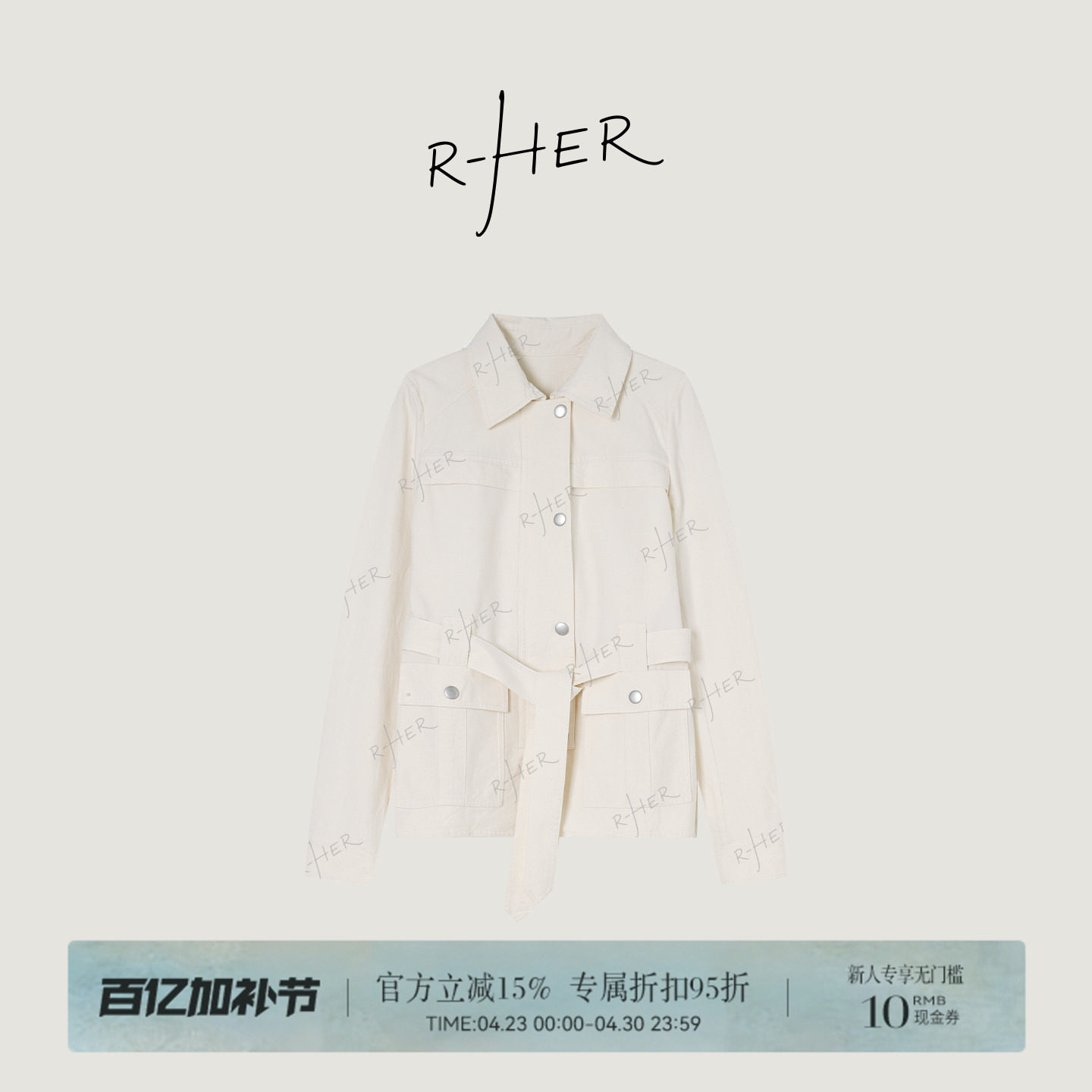 RHER STUDIO&ldquo;米兰冷光&rdquo;米白色翻领高级感短外套女腰带法式夹克