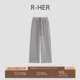 RK25102010 显瘦阔腿垂感休闲舒适简约直筒裤 HER 灰织阔腿