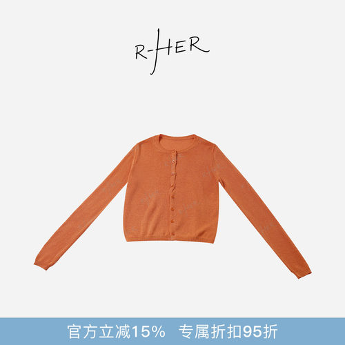 RHER STUDIO“暖橘可可”夏季新款简约显瘦V领宽松长袖开衫女SS56