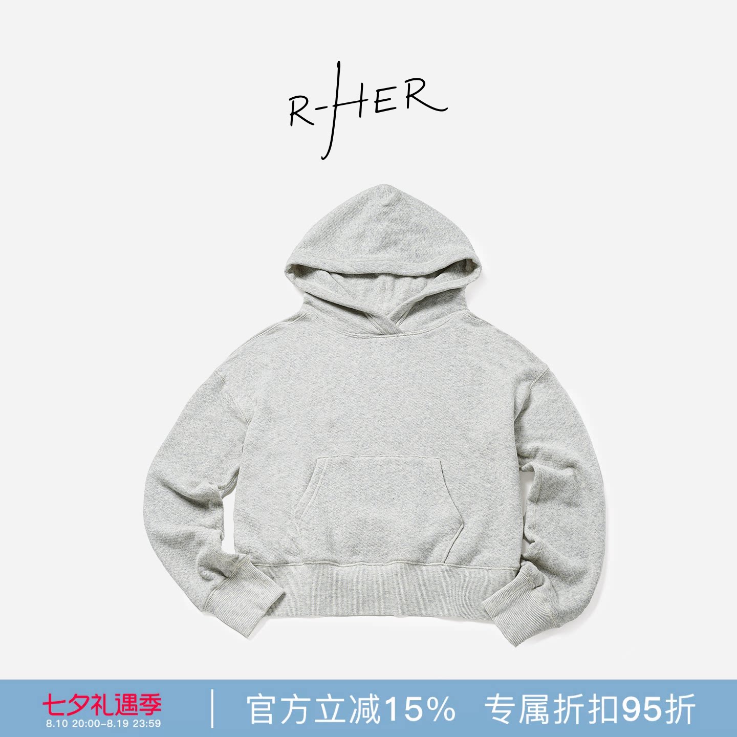 RHERSTUDIO纯色连帽卫衣女款
