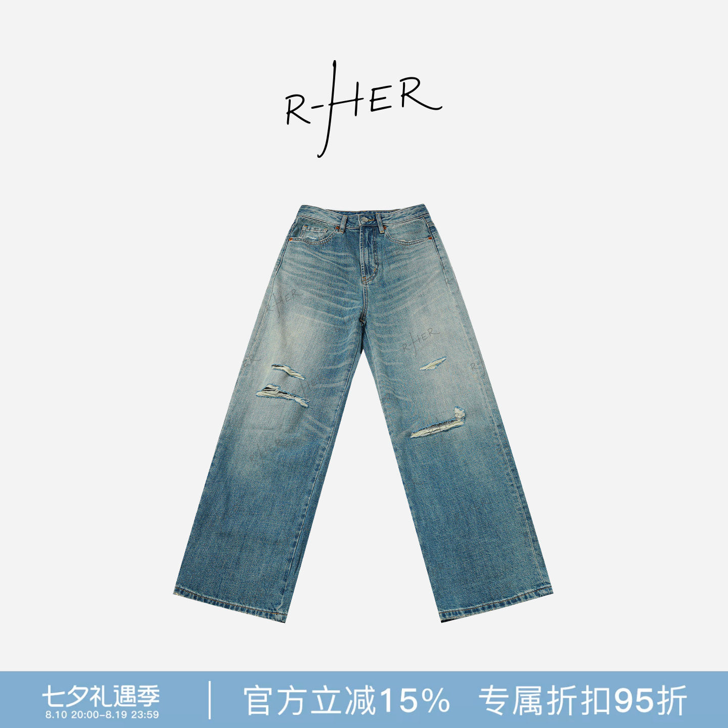 RHER STUDIO“破洞蓝牛”夏季复古高腰显瘦直筒阔腿牛仔裤K7019