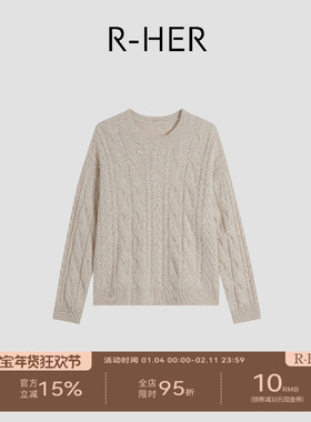 R-HER“三色绞花”复古慵懒山羊绒绞花宽松百搭针织衫RW5NC6891
