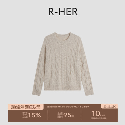 R-HER“三色绞花”复古慵懒山羊绒绞花宽松百搭针织衫RW5NC6891