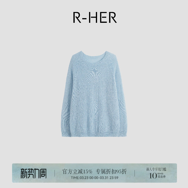 R-HER【浅蓝柔绒】绵羊毛马海毛法式优雅慵懒针织衫RT25101434