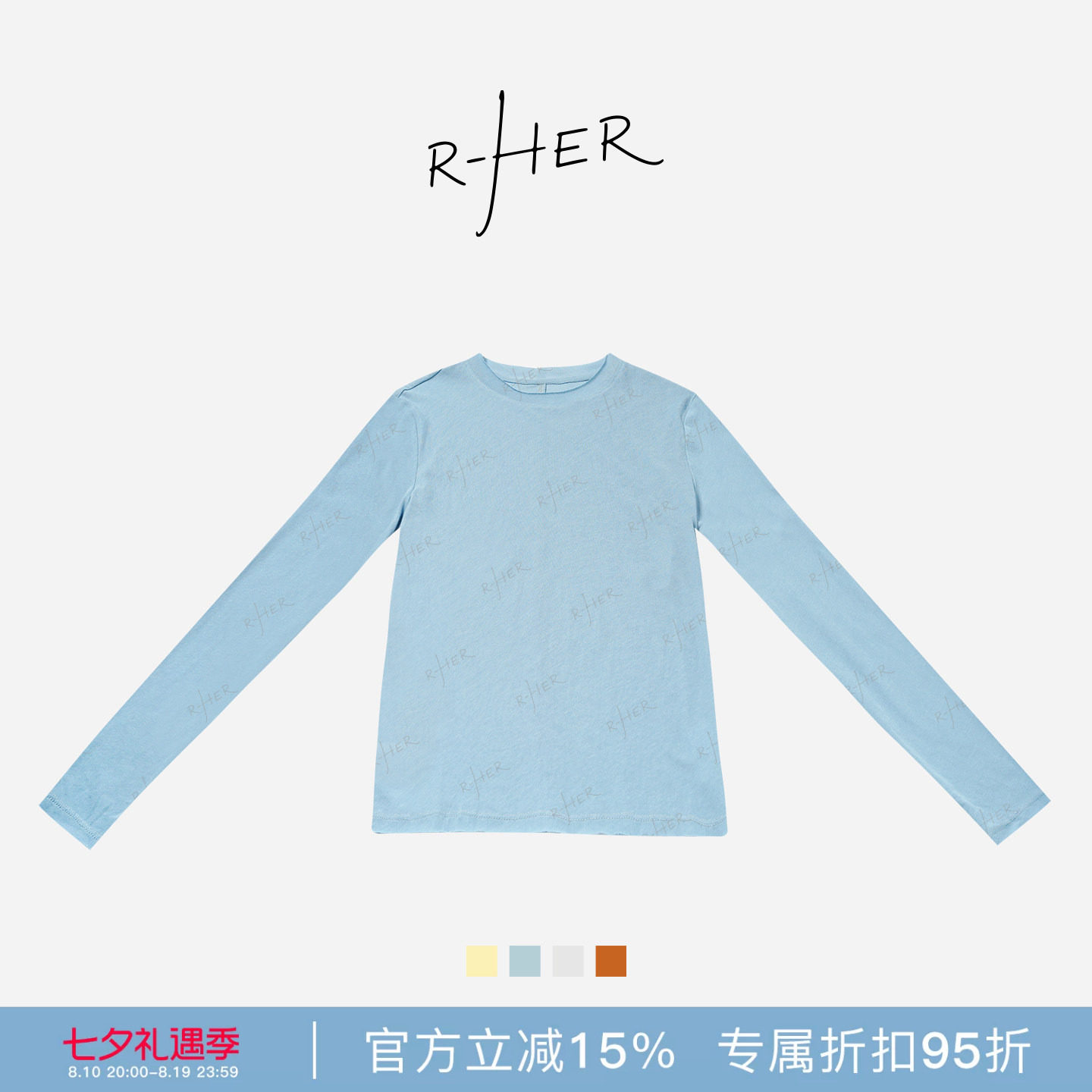 RHER STUDIO“多色打底”夏季新款宽松圆领百搭显瘦长袖打底衫TJJ