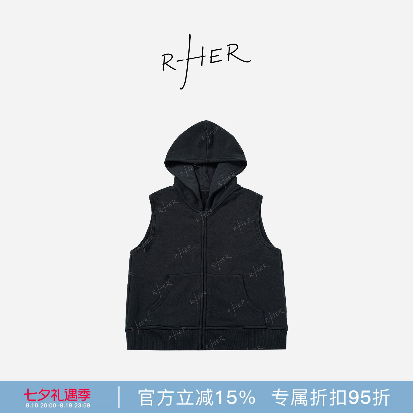 RHER STUDIO“东京街角”春秋休闲百搭叠穿无袖卫衣连帽马甲女V00