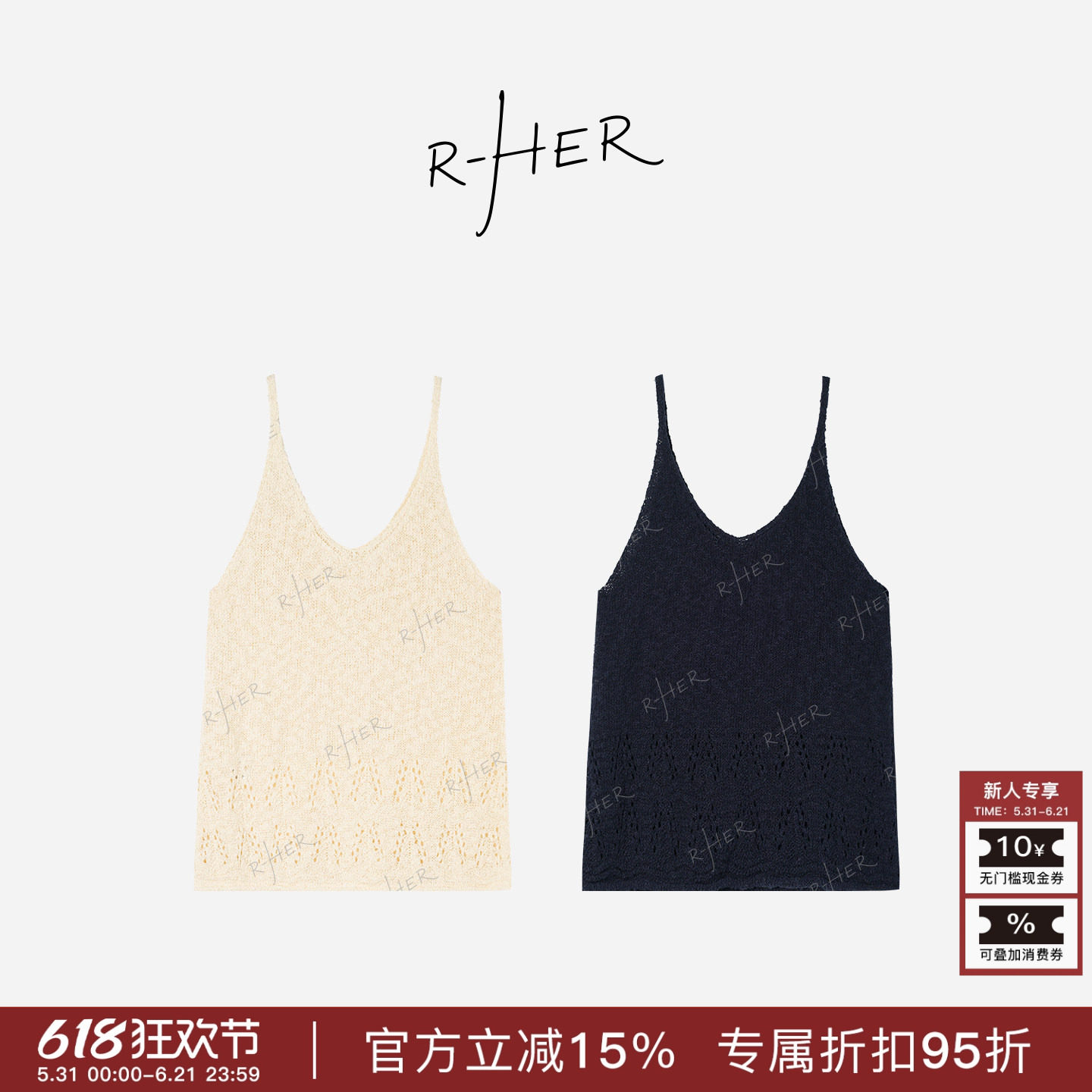 RHER STUDIO“织法吊带”夏季宽松慵懒风镂空可外穿背心女通勤D61