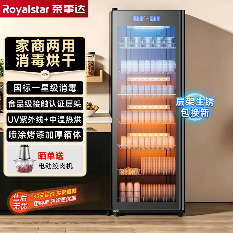 荣事达紫外线大容量酒杯消毒柜图片