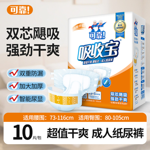 可靠吸收宝老人用尿不湿成人隔尿垫护理垫专供养老院护理院团购单