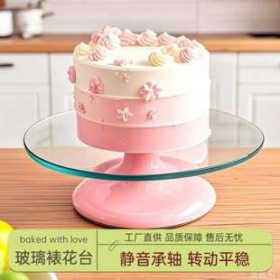 蛋糕转盘玻璃裱花台旋转台生日裱花托盘旋转抹面烘焙工具套装家用