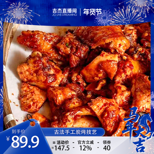【吉杰专属】遵义特产秘制烤鸡600克手撕鸡熟食零食小吃