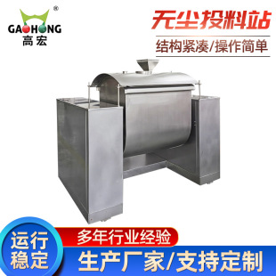 单桨混合机 槽型混合机 实验室高效混合机