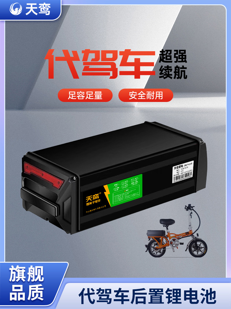 电动车锂电池48V30AH代驾折叠车大容量后置锂电池后货车尾架电瓶