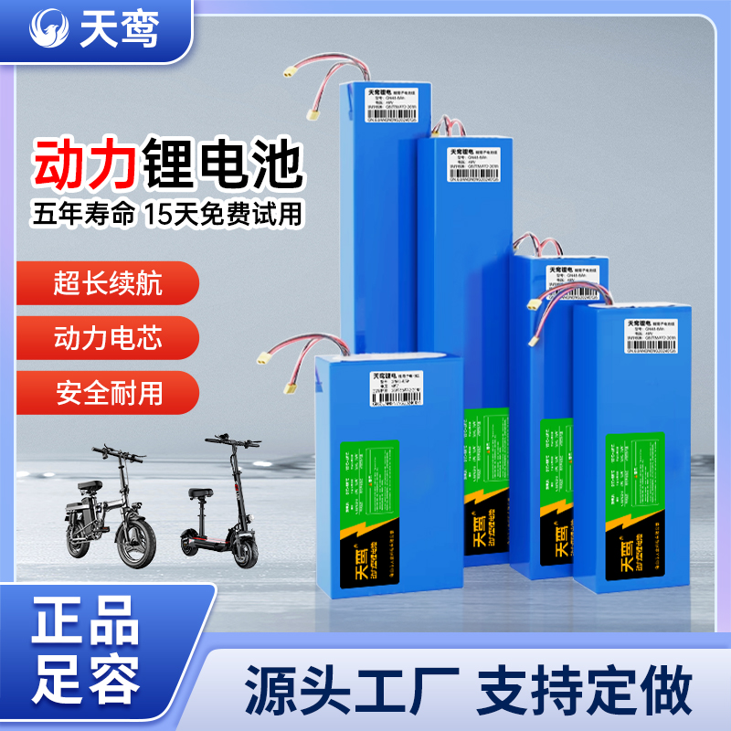 电动车锂电池36V48V60伏希洛普滑板外卖代驾折叠车全新锂电池通用