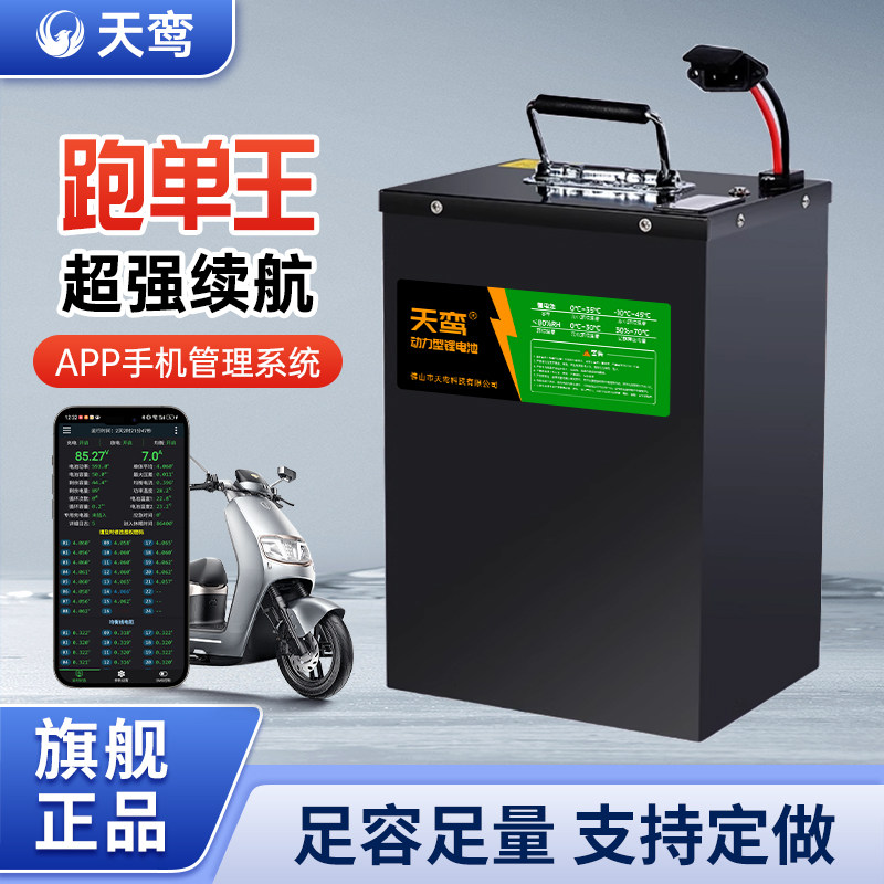 电动车大单体锂电池48V60V72V电瓶外卖车九号极核电动摩托车专用