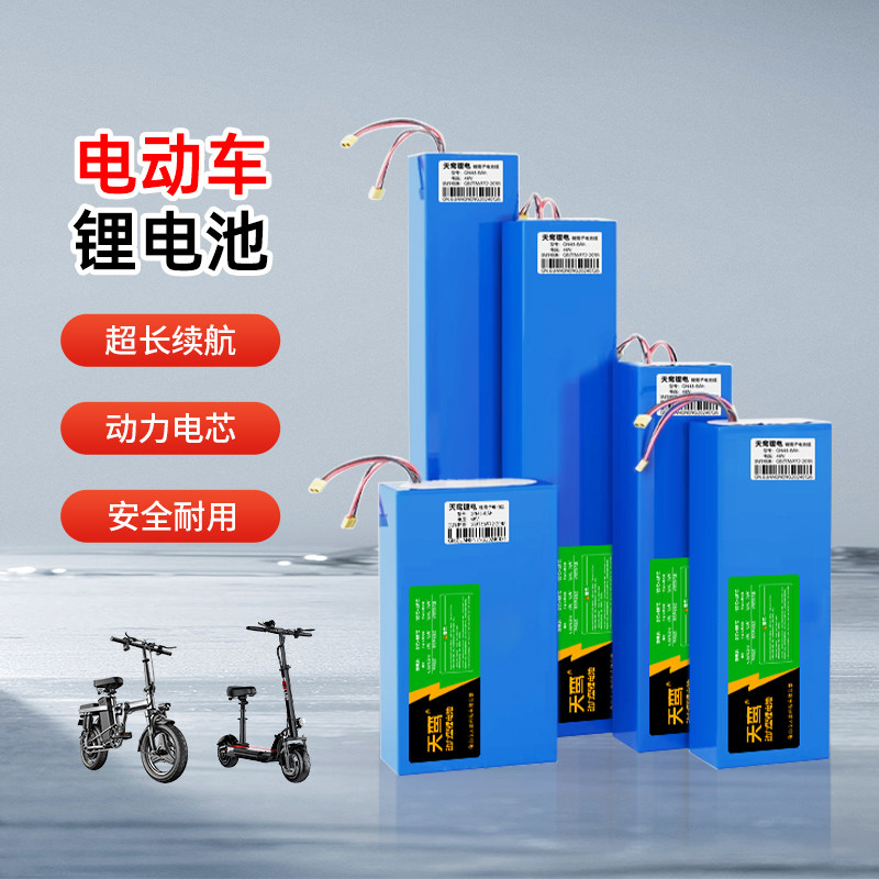 电动车锂电池36V48V60伏电瓶希洛普滑板外卖代驾折叠车全新锂电池