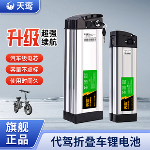锂电池大容量代驾折叠电动车36V48V外卖车雅迪新日台铃锂电池通用