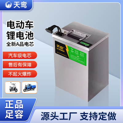 电动车锂电池外卖车快递车二轮车48V20Ah60伏三元锂电池通用定制