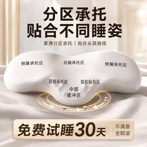 栖梦舒记忆棉慢回弹颈枕