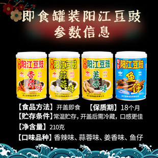 冠桥皇牌阳江豆豉特产非遗黑下饭炒菜拌面豉汁干蒸鱼排骨调味料