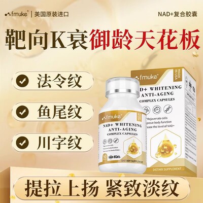 FMUKE三重内源因子美国进口