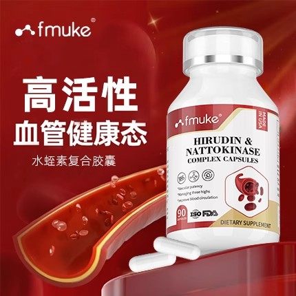 FMUKE天然水蛭素小分子肽进口纳豆激酶提取物天然活性心脑血管,保健食品/膳食营养补充食品,其他膳食营养补充剂,淘宝优惠券,粉丝福利购,淘宝优惠卷