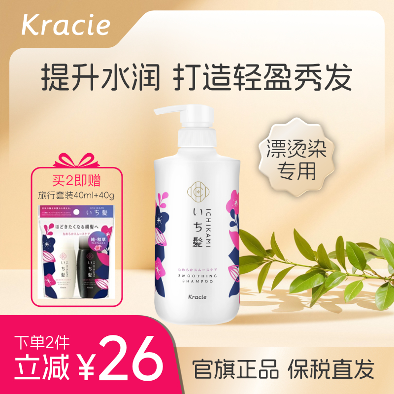 樱花氨基酸无硅油蓬松控油干枯发