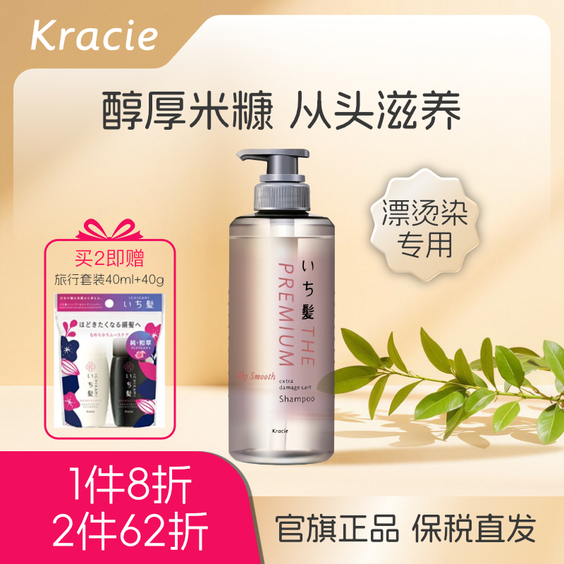 日本控油丝滑柔顺洗发水护发素