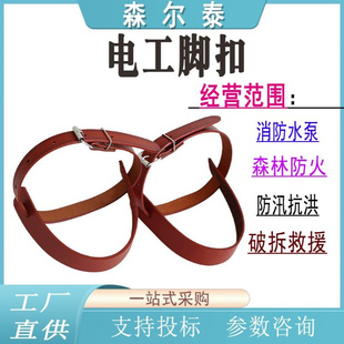 电工脚扣 爬杆器配件电线杆攀爬器 绑带后跟加宽加厚脚扣带子铁鞋