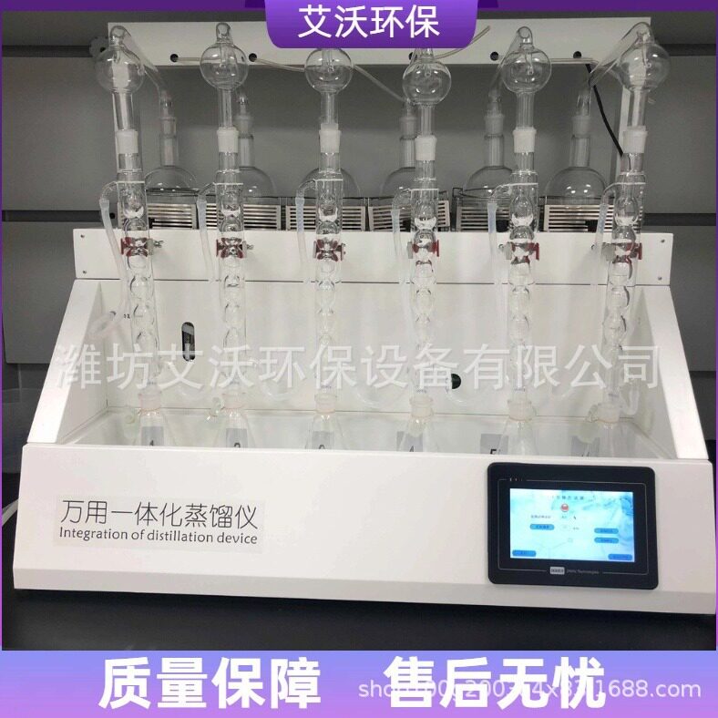 水质监测用智能一体化蒸馏仪 AW-ZL6C智能一体化蒸馏仪